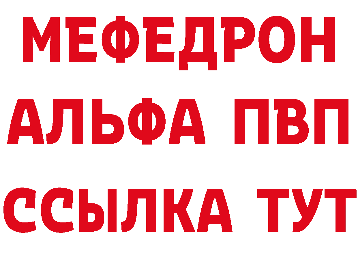 Альфа ПВП VHQ зеркало маркетплейс hydra Шиханы