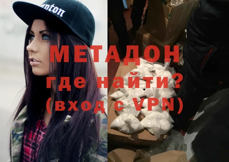 Метадон кристалл  как найти закладки  Шиханы 