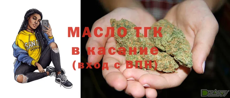 где продают   Шиханы  ТГК вейп с тгк 